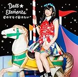 君のオモイ届けたい 歌詞