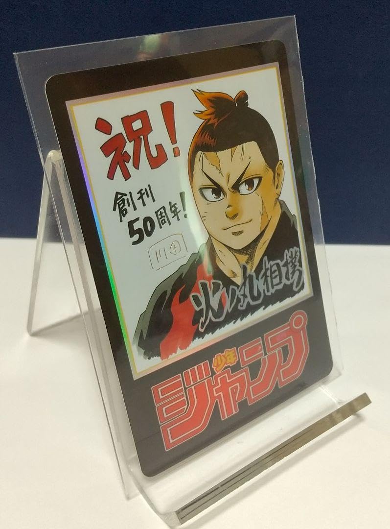 Amazon.co.jp: 火ノ丸相撲 ジャンプ50周年アニバーサリーカード 川田氏