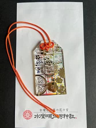 Amazon.co.jp: 水堂須佐男神社 開運透かし守り お守り : ホーム＆キッチン