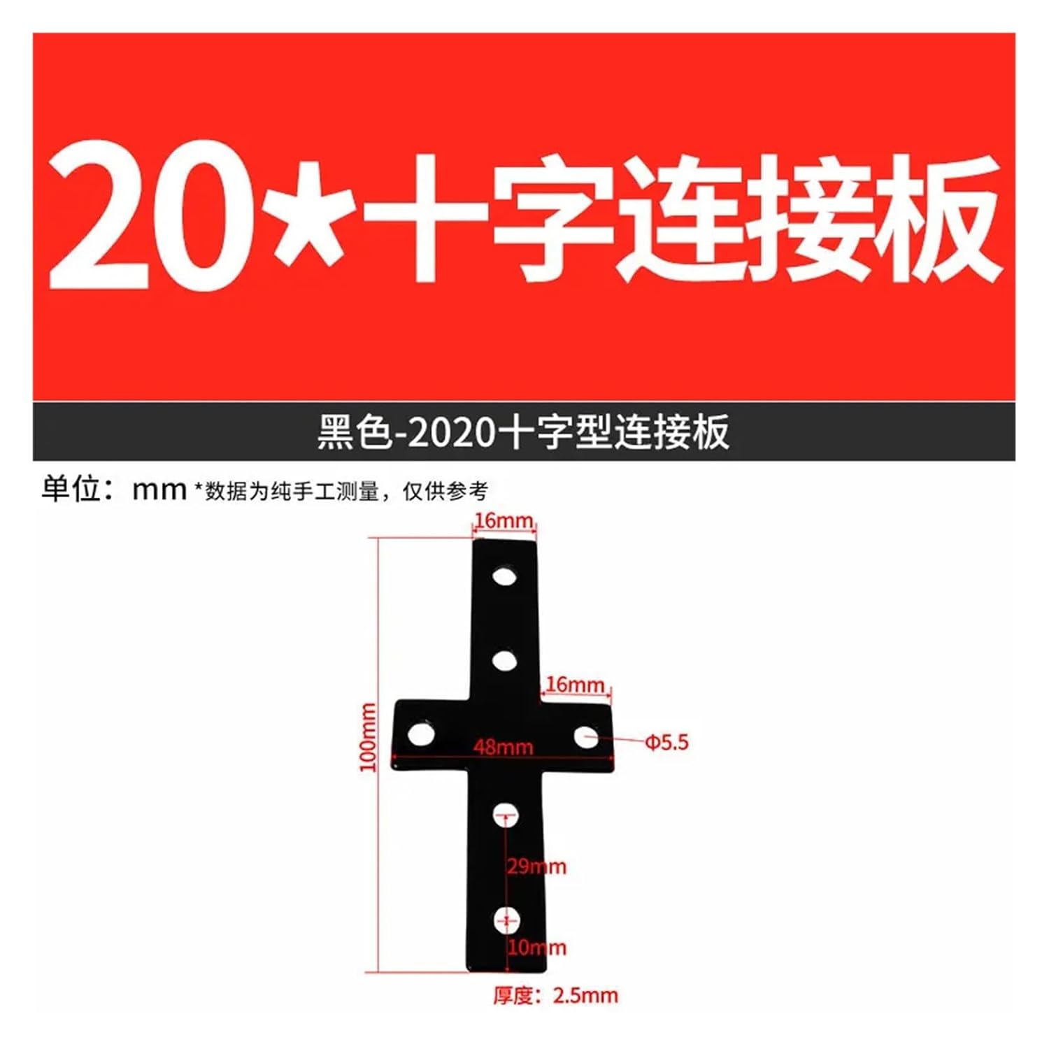 10 Pieces of Black L/T/Cross Connecting Plate Aluminum Profile Accessories 20/30/40 Right Angle Connecting Plate Aluminum Profile Dedicated(10PCS 2020 Cross)