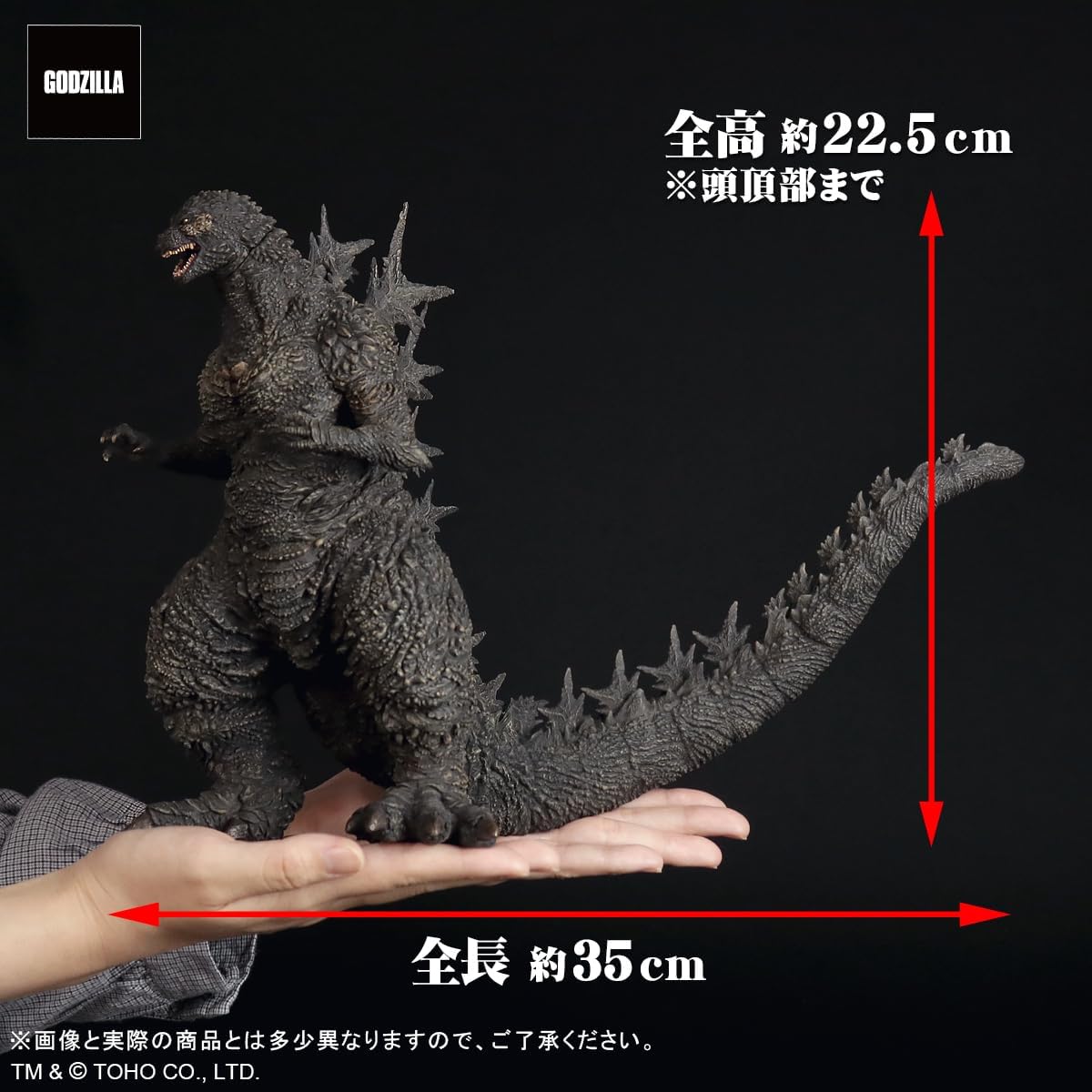 Godzilla Minus One: Godzilla (2023) Toho Daikaiju Series PVC Figure