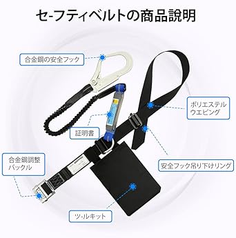 Amazon.co.jp: [光円電工] 安全帯 胴ベルト 新規格 墜落制止用
