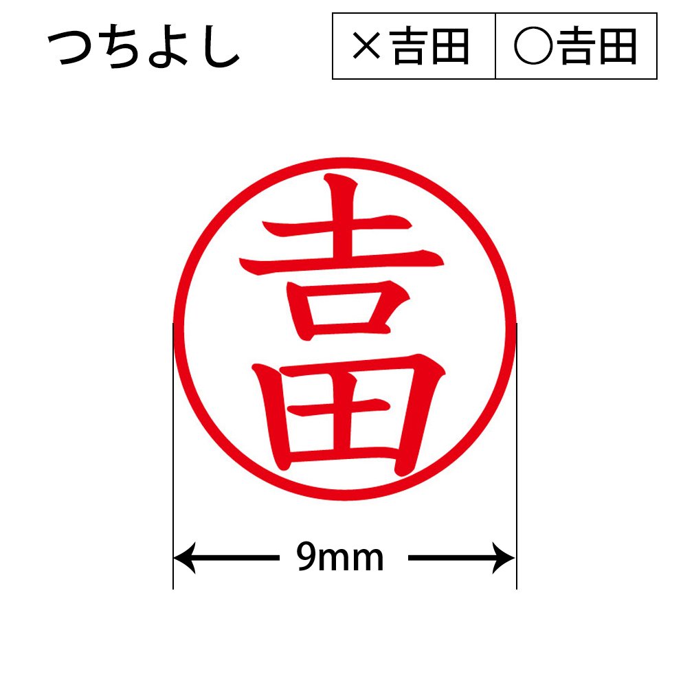 印石　印章　印鑑　18B fit=scale-down,w=1200
