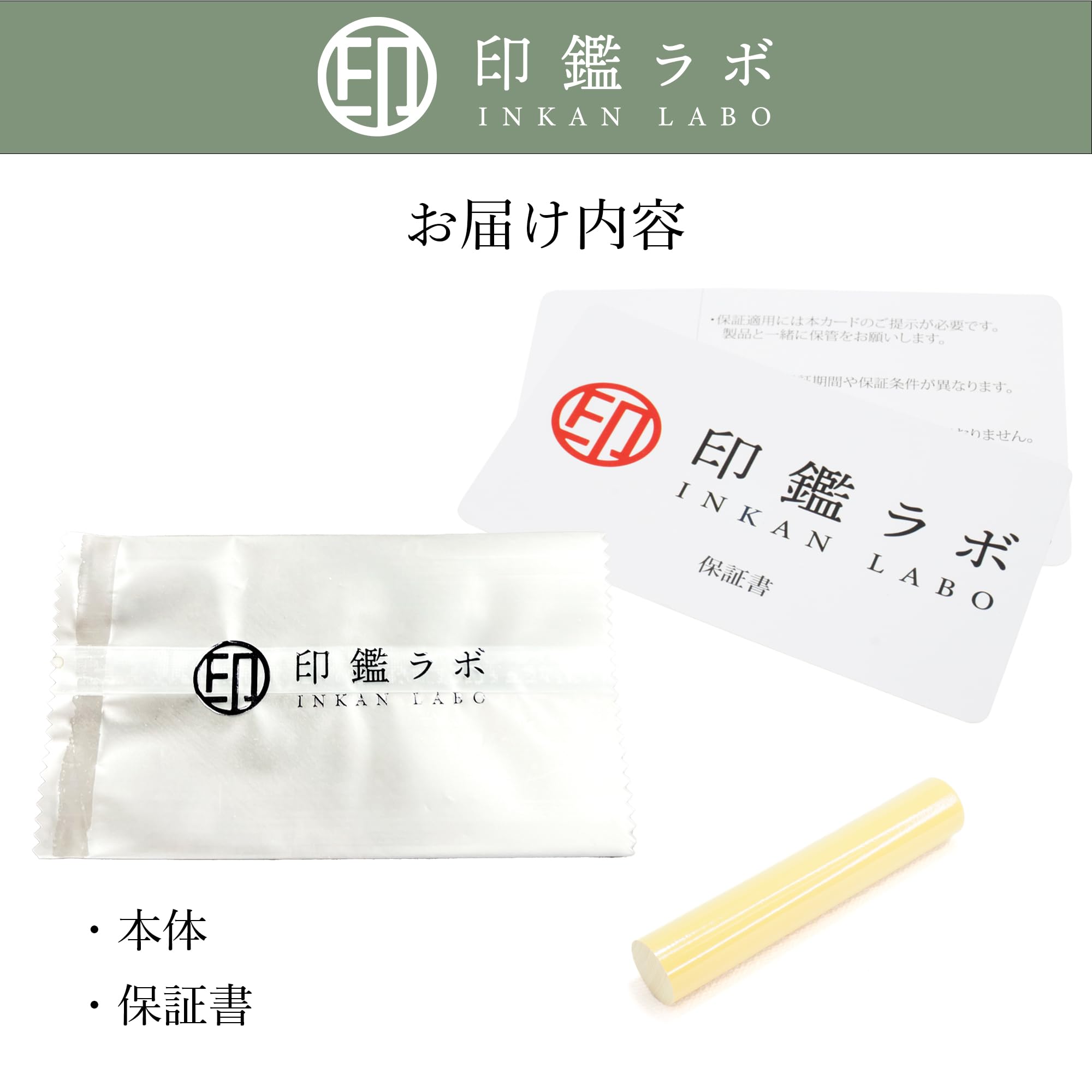 Amazon.co.jp: 【印鑑ラボ】吉田/刻印済み柘(アカネ) 印鑑 三文判 認印