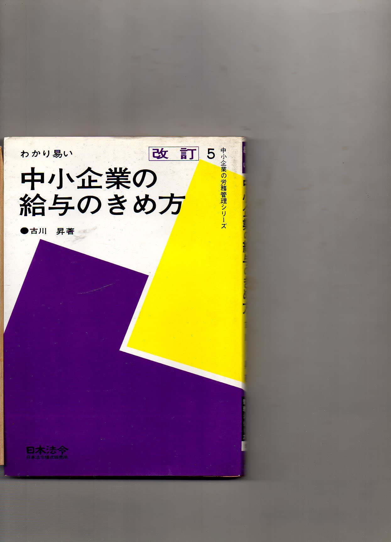 Amazon.co.jp: 古川 昇: 本、バイオグラフィー、最新アップデート