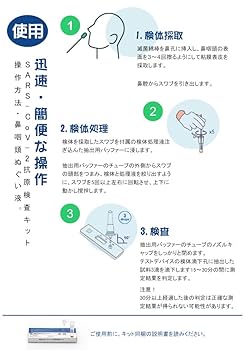 Amazon.co.jp: 抗原検査キット 新型コロナウイルス 抗原検査