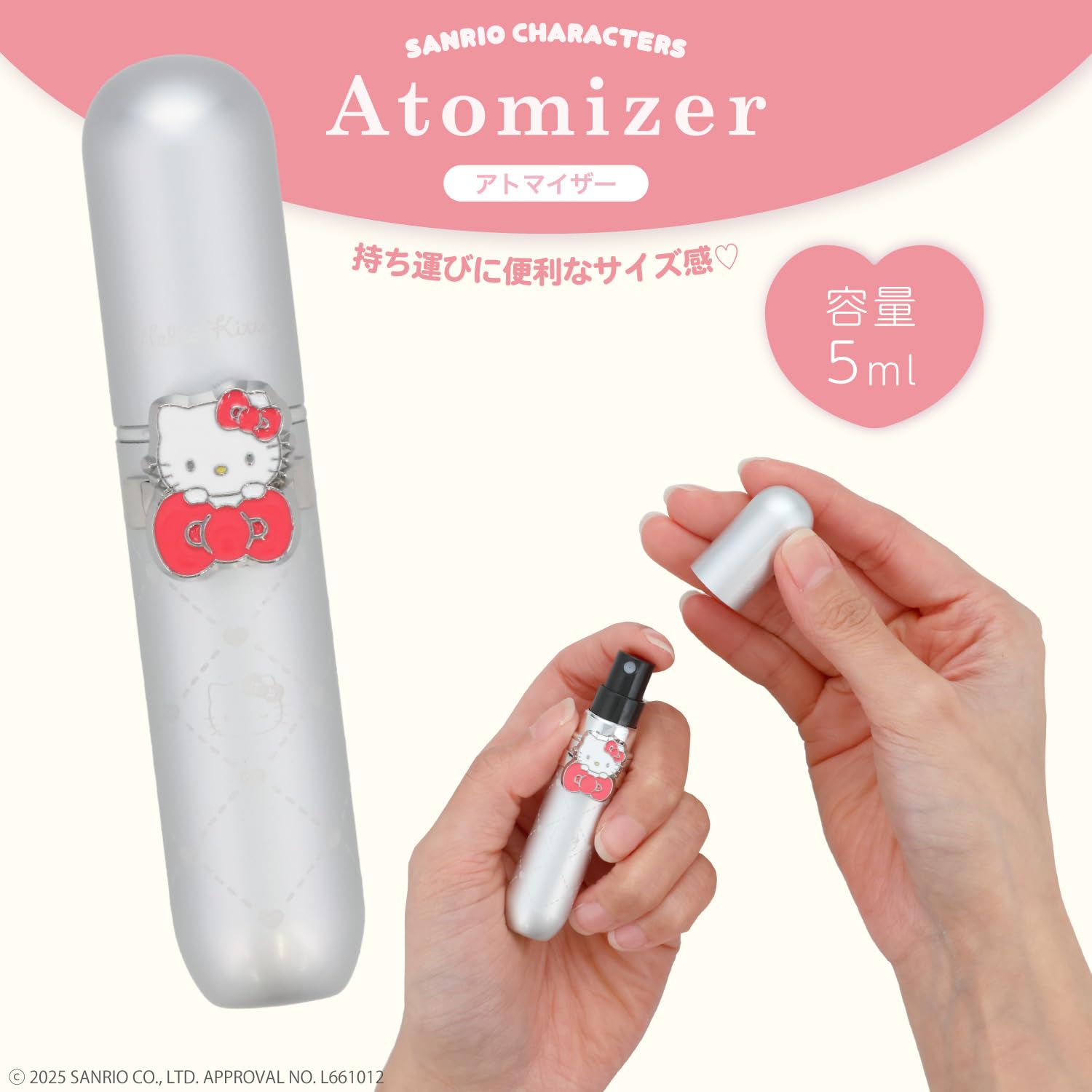 Amazon.co.jp: shobido 粧美堂 サンリオ アトマイザー 5ml 底部充填