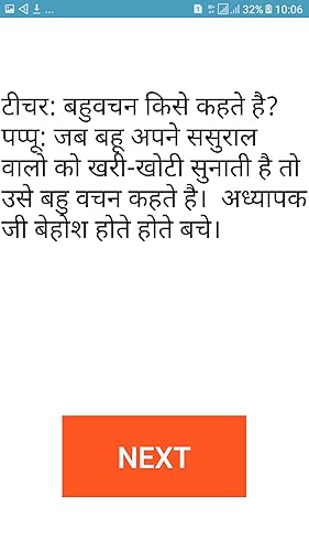 Joke app