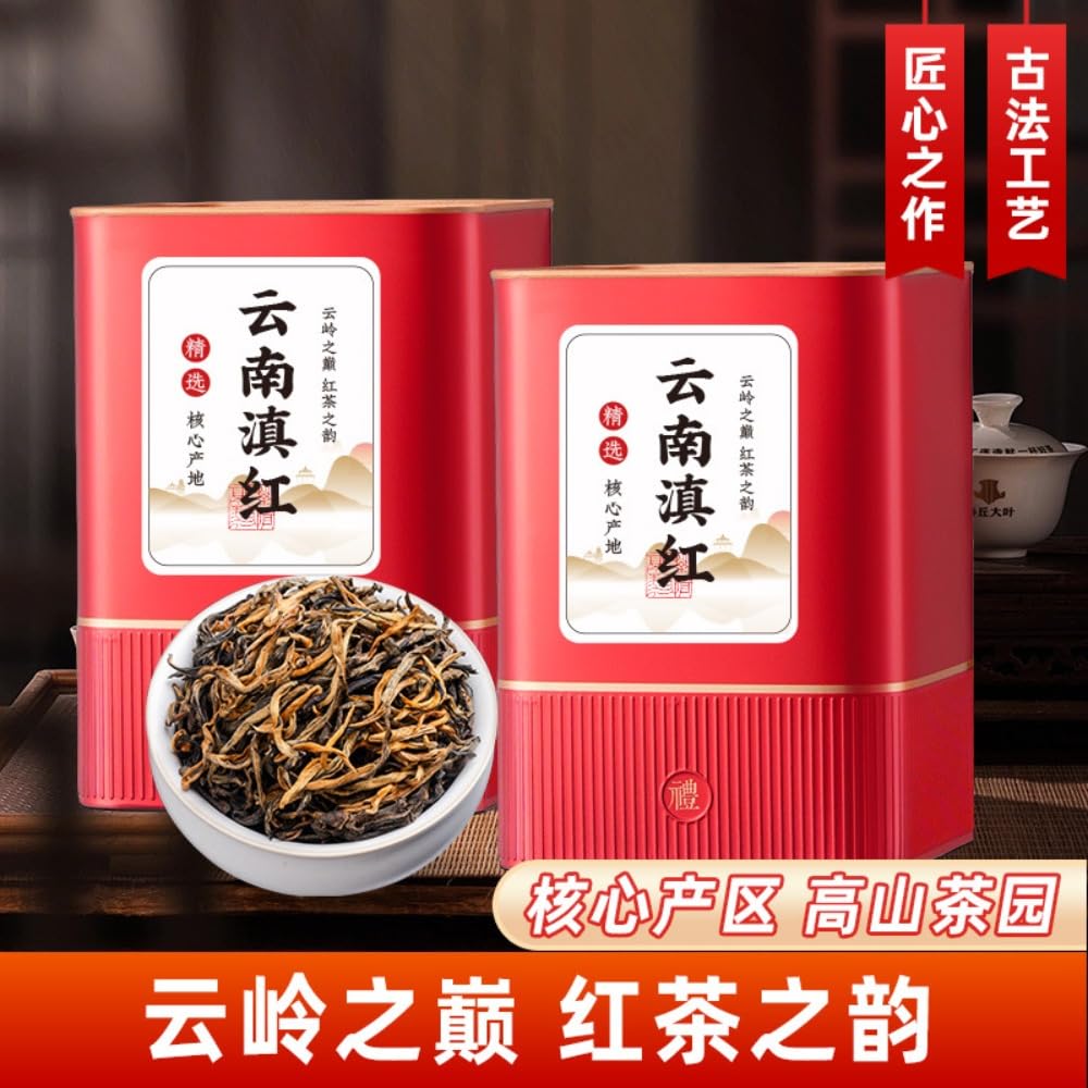 Té Negro Kungfu Dianhong de Yunnan 250g*2, Té de Hojas Sueltas, Grado 1