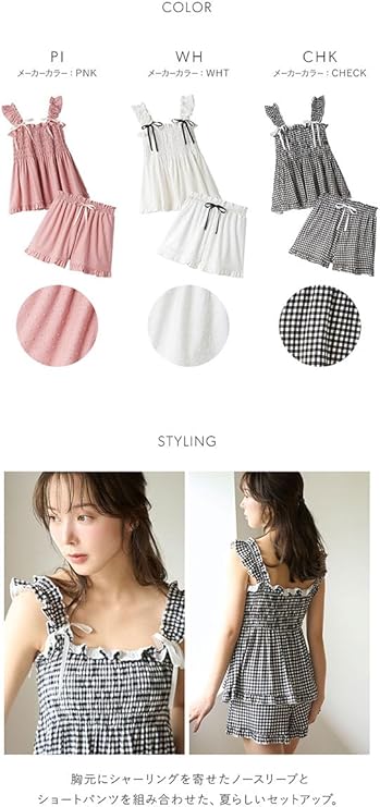 anirさん専用【新品】SNIDEL  シャーリングカットセットアップ SNIDEL HOME｜シャーリングカットセットアップ | Rakuten