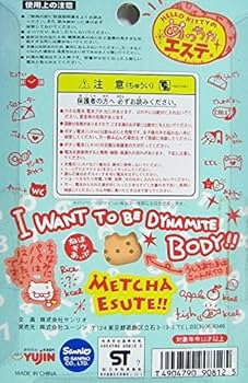 ハローキティ めっちゃエステ 4点セット HELLO KITTY ハローキティ めっちゃエステ 4点セット｜Yahoo