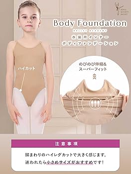 Amazon.co.jp: [BAERU] バレエレオタード 子供 大人 透明