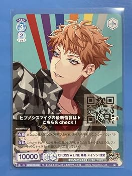 毒島メイソン理鶯 WSB】MAD TRIGGER CREW 毒島 メイソン 理鶯【SD】HPMI/01S-027