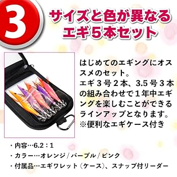 Amazon | おり釣具 釣り場に直行 イカギャフ付き エギング入門7