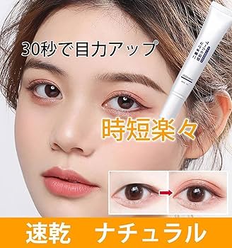 Amazon.co.jp: 日本製二重形成クリーム、35g 二重形成クリーム