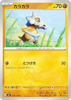 【PSA10】 ポケモン バンダイ カードダス カラカラ＆カスミ #49 PSA10】 ポケモン バンダイ カードダス カラカラ＆カスミ #49