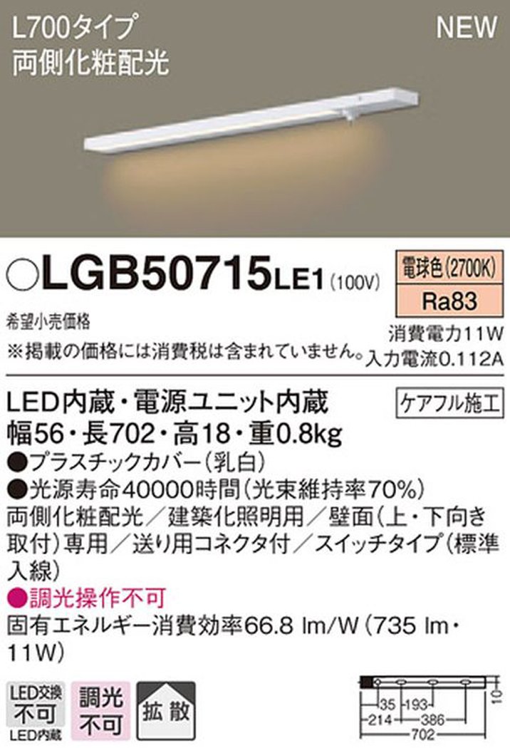 Amazon.co.jp: Panasonic LED スリムラインライト 壁直付型 スイッチ