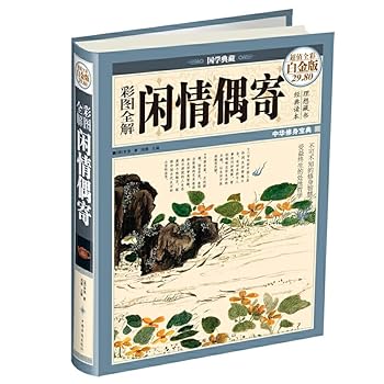 Hardcover Full-color solution Occasional Enjoyment (color hardcover)(Chinese Edition) [Chinese] Book