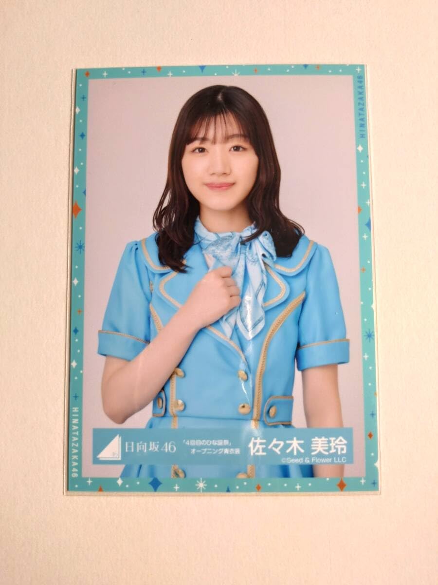 Amazon.co.jp: 佐々木美玲 4回目のひな誕祭オープニング衣装 中