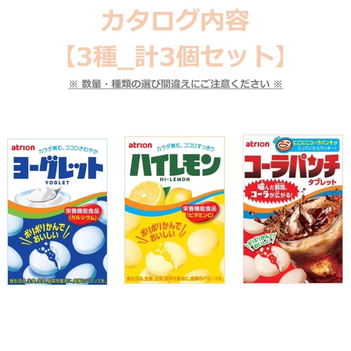 Amazon.co.jp: 【最大180粒】 選べる粒数18～180粒 3種 3個セット