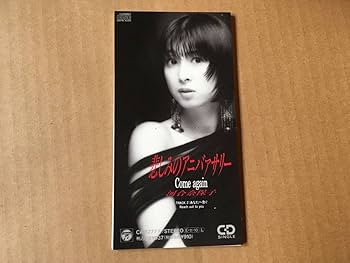 激レア　河合奈保子　はちまき 河合奈保子/ムーンライト・キッス（中古アイドルEPレコード