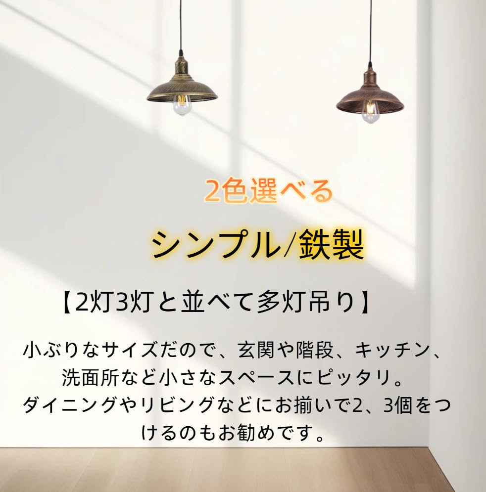 Amazon.co.jp : ペンダントライト アンティークレトロ 1灯 ダイニング