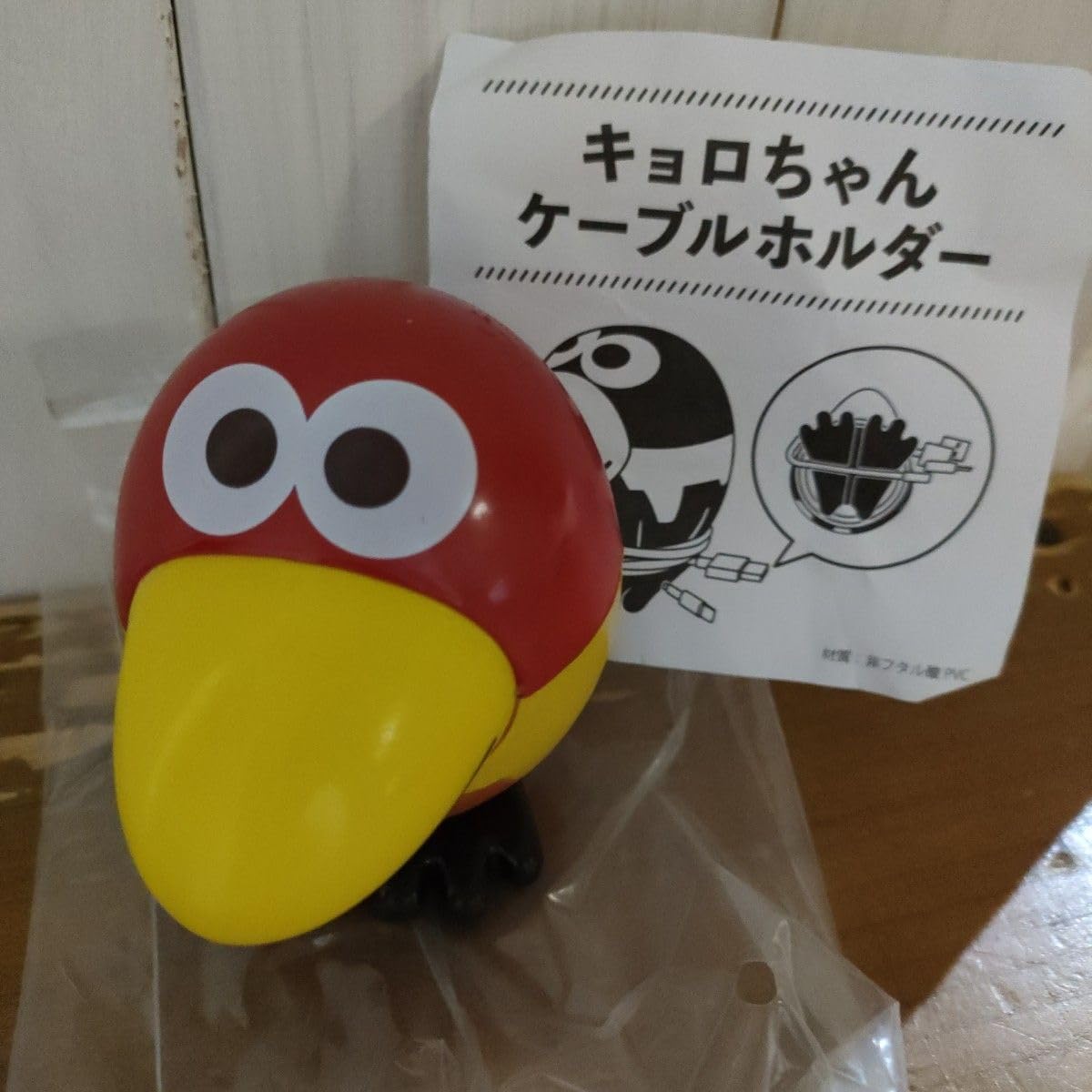 Amazon.co.jp: キョロちゃん ケーブルホルダー 森永 : 文房具