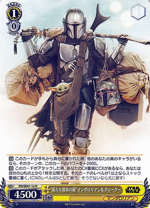 ヴァイスシュヴァルツ　ディズニー100　孤高の賞金稼ぎ　マンダロリアンSSP Amazon.co.jp: ヴァイスシュヴァルツ プレミアムブースター Vol.2