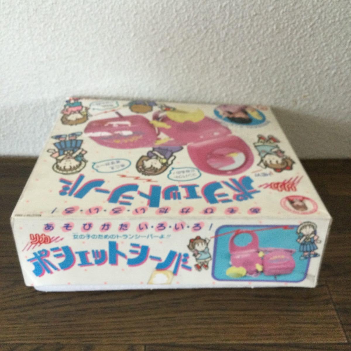 Amazon.co.jp: 【未開封】リカ ポシェットシーバー タカラ 昭和