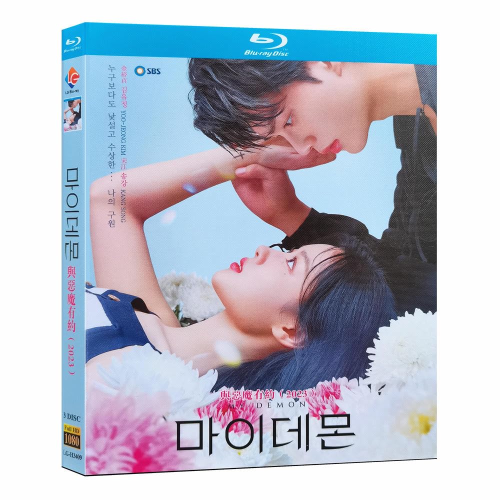 Amazon.co.jp: 韓国ドラマ My Demon Blu-ray キム・ユジョン/ソン