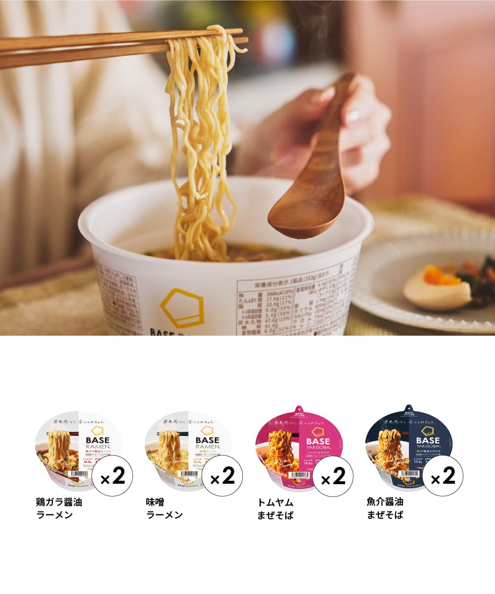 Amazon.co.jp: ベースフード 焼きそば＆ラーメン 4種8個【トムヤム