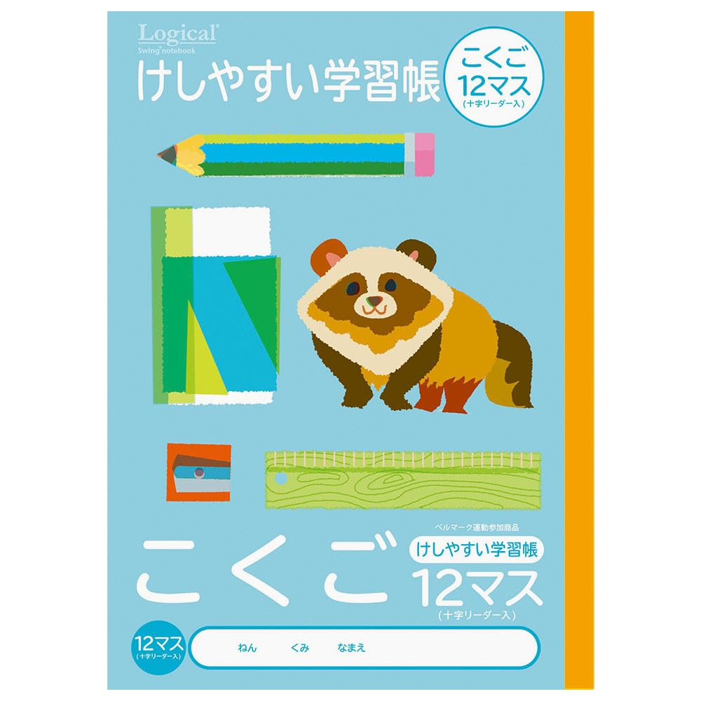 Amazon.co.jp: ナカバヤシ けしやすい学習帳(サラ消しノート) ・B5