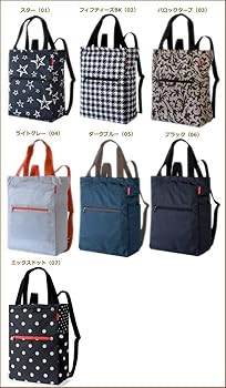 ライゼンタール2セット アウトレット】ミニマキシ 2イン1（MINI MAXI 2-IN-1）