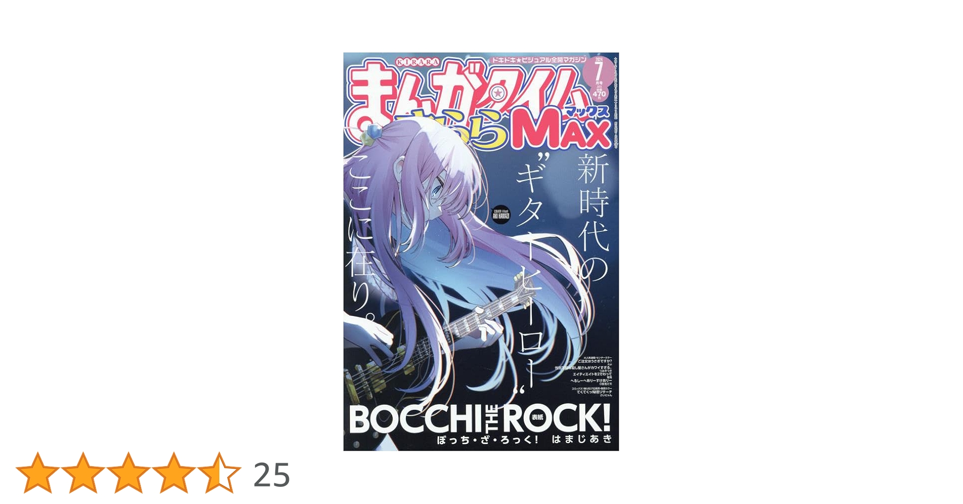 Amazon.co.jp: まんがタイムきららMAX 2024年 07 月号 [雑誌] : 本