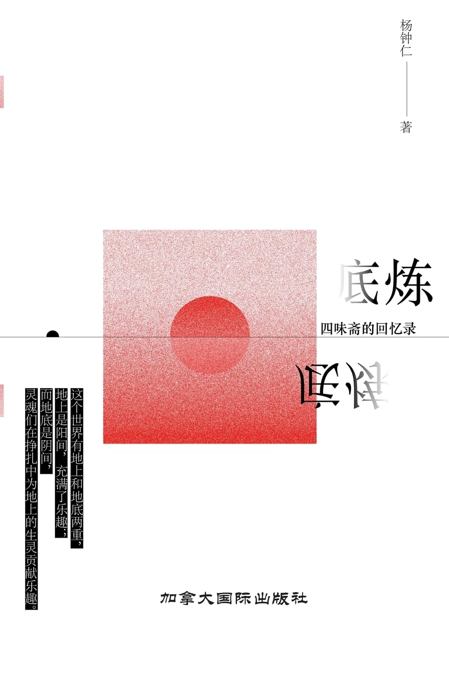 Buy 底炼Book Online at Low Prices in India | 底炼Reviews & Ratings - Amazon.in