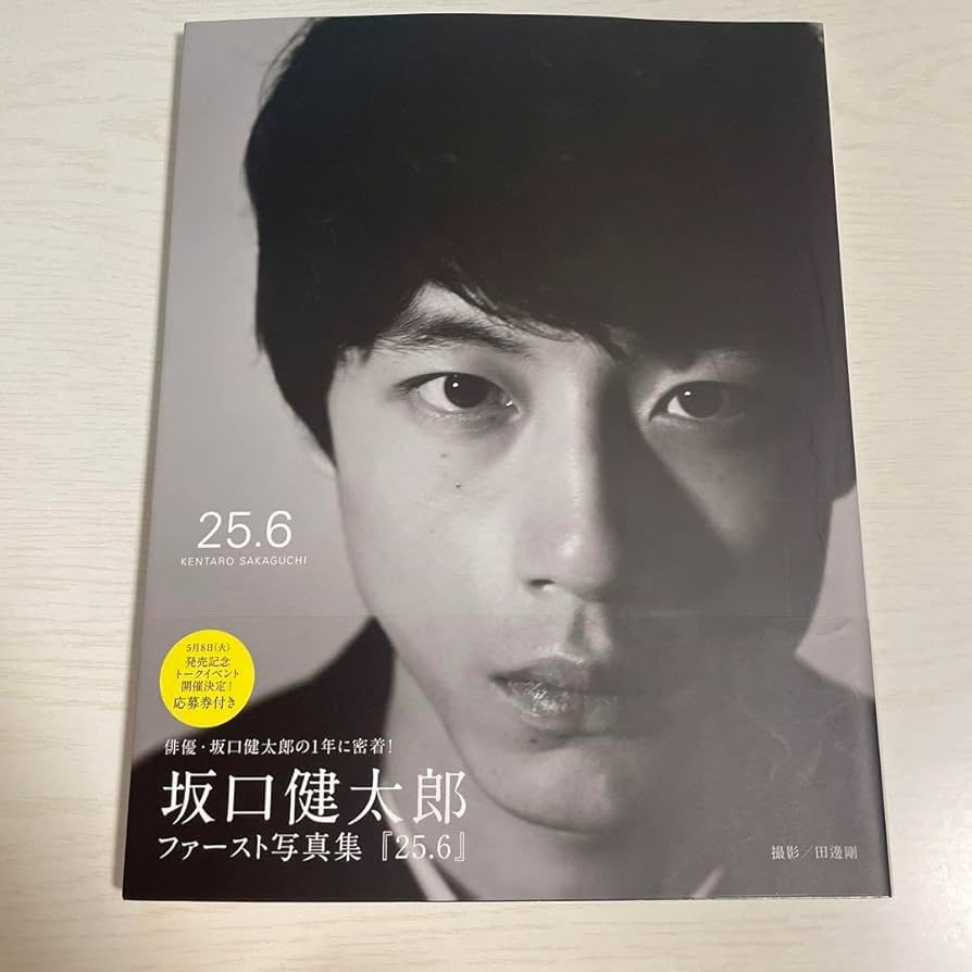 健太郎 写真集 Amazon.co.jp: 坂口健太郎写真集 256 : おもちゃ