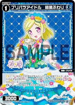 Amazon.co.jp: ウィクロス WXDi-P10-058 プリパラアイドル 緑風ふわり Amazon.co.jp: ウィクロス WXDi-P10-058 プリパラアイドル 緑風ふわり