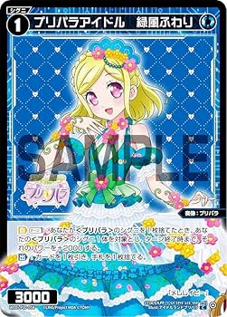 Amazon.co.jp: ウィクロス WXDi-P10-058 プリパラアイドル 緑風