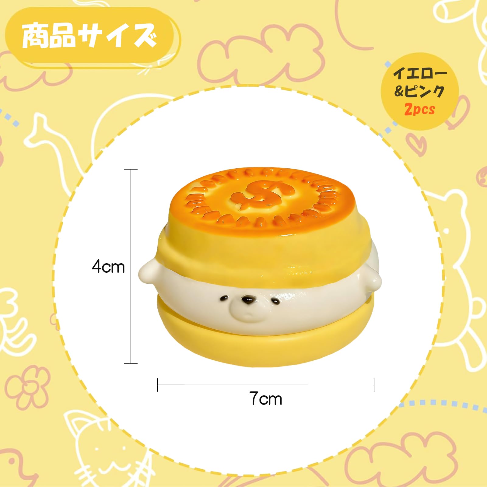 Amazon | スクイーズ ケーキおもちゃ【2個】水感スクイーズ パン