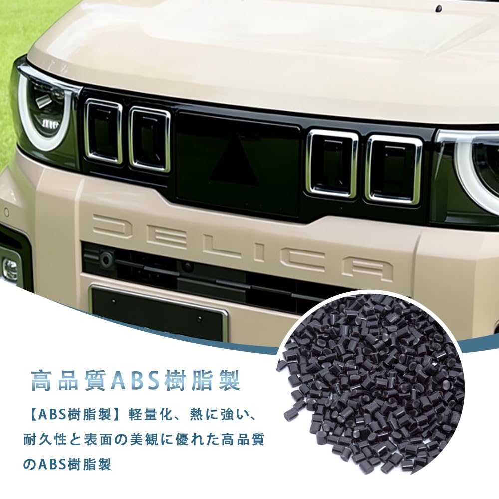 Amazon | OKAYOHINN 新型 デリカミニ BA系列 フロントグリル