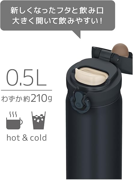 【食洗機対応モデル】 サーモス 水筒 真空断熱ケータイマグ 500ml ブラックジェイド 飲み口外せてお手入れ簡単 軽量タイプ ワンタッチオープン ステンレス ボトル 保温保冷 JNL-S500 BK-J - 2