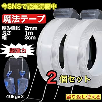 4個セット 3cmx0.2cmx1m 両面テープ 超強力 繰り返し使える Amazon.co.jp: OTOKU 両面テープ 魔法テープ 超強力 のり残らず