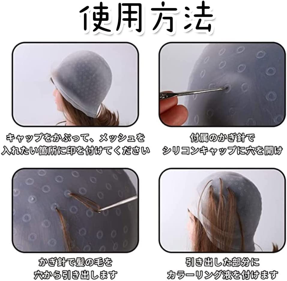 Amazon.co.jp: ChrysM 毛染めキャップ 髪染め用ヘアキャップ メッシュ 