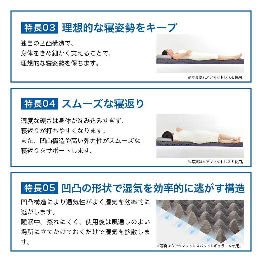 Amazon｜【除湿シートプレゼント対象】昭和西川 ムアツ マットレス