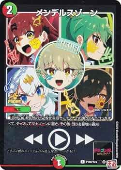 メンデルスゾーン プロモ デュエマ 619UWVq2CCL._UF350,350_QL50_.jpg