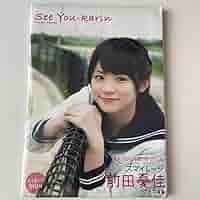 See You-karin : 前田憂佳写真集 619UWyRcpUL._AC_SY200_QL15_.jpg