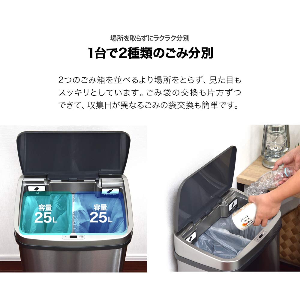 Amazon｜ottostyle.jp 人感センサー 開閉式 分別ごみ箱 50L 高さ64cm