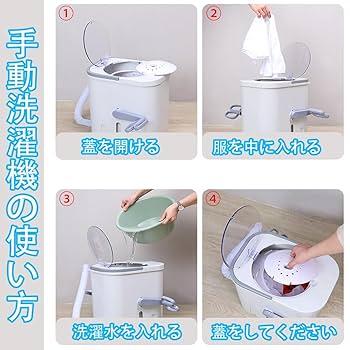 Amazon.co.jp: 手動洗濯機 小型洗濯機 ポータブル洗濯機 全手動