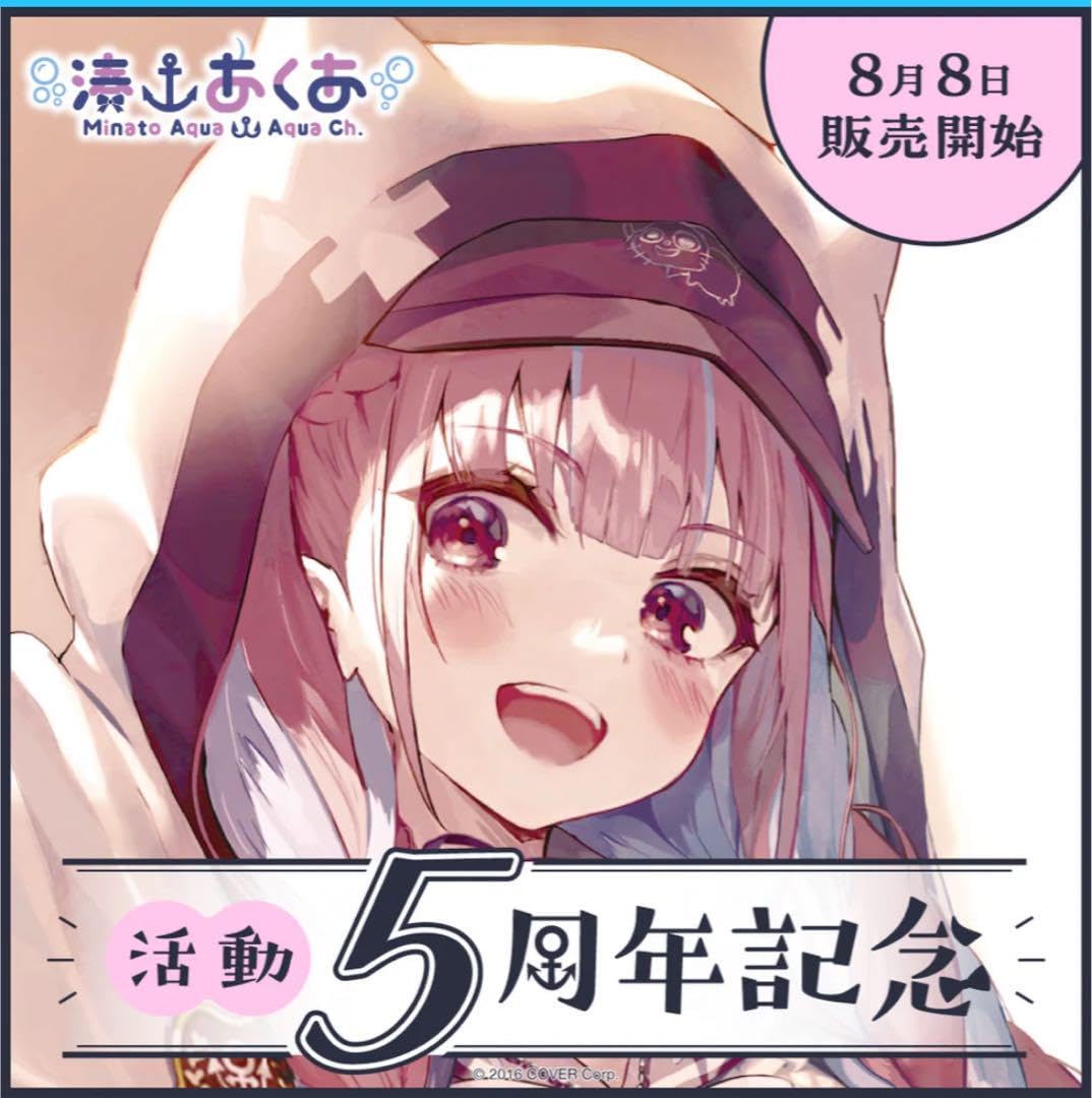 ホロライブ　湊あくあ 活動5周年記念 フルセット 数量限定Ver. Amazon.co.jp: 湊あくあ 活動5周年記念 フルセット ZK : おもちゃ