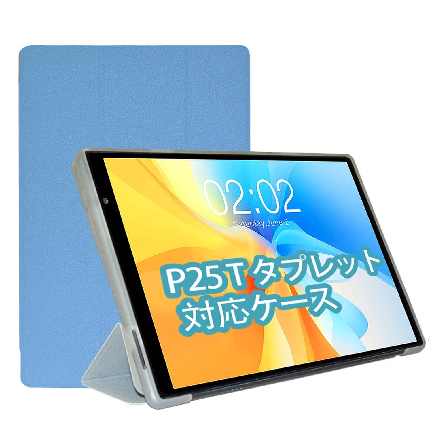 2023 TECLAST P25T 用 ケース タブレットカバー 保護ケース 【lakivi】 スタンド機能付き 薄型 超軽量 全面保護 高級PU  スクラッチ対策 レザー 耐汚れ 耐久性 2023 TECLAST P25T 対応 [ブルー]